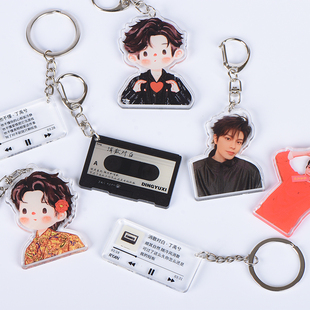 丁禹兮周边挂件消散对白海报歌词钥匙扣书包挂饰生日礼物送同学