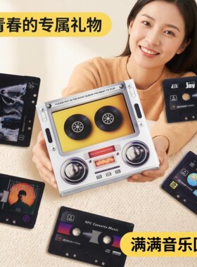 nfc感应冰箱贴播放流行歌曲收音机明星应援造型磁吸唱片磁带音乐