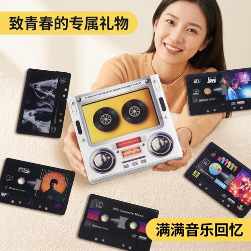 nfc感应冰箱贴播放流行歌曲收音机明星应援造型磁吸唱片磁带音乐