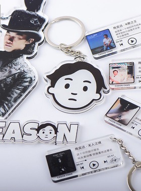 明年今日陈奕迅Eason专辑封面歌词亚克力钥匙扣书包挂件配饰粉丝