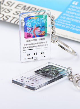 洪嘉豪Kaho Hung封面香港歌词钥匙扣书包送礼挂件配饰应援粉丝