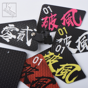 公路车山地车自行车亚克力仿碳纤维号码牌车牌座管支架姓名牌定制