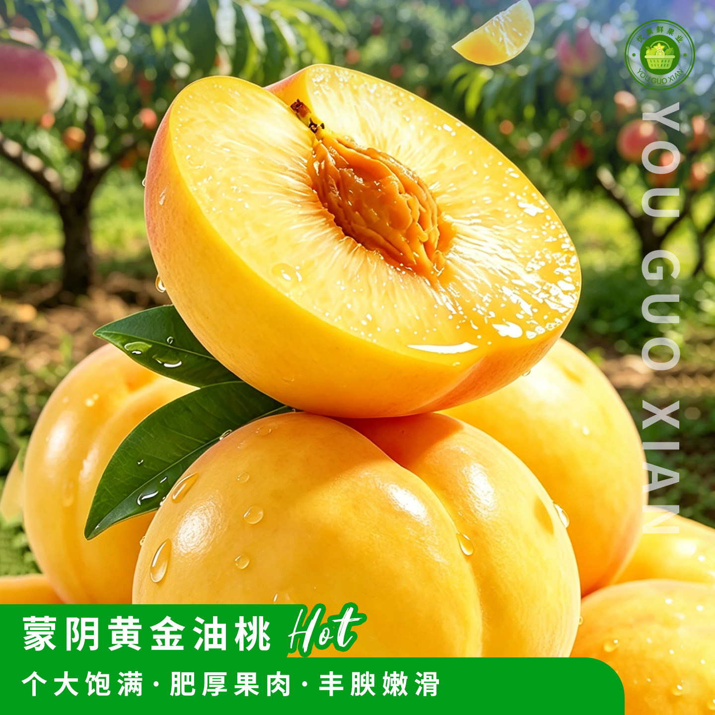 山东蒙阴黄金油桃现摘蜜桃孕妇水果新鲜桃子产地直发整箱5斤包邮A