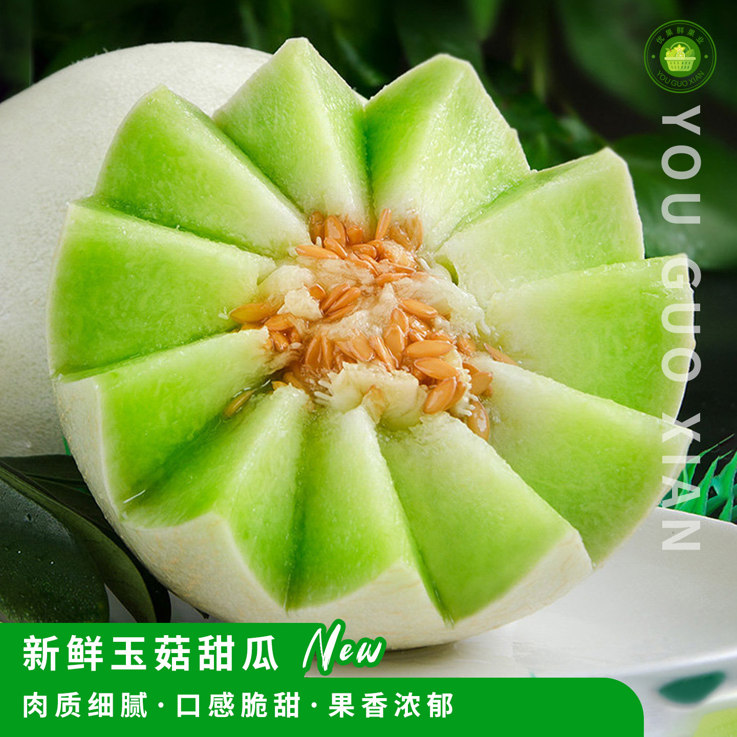 冰激凌玉菇甜瓜新鲜水果正宗应季现摘现发软糯多汁蜜瓜整箱9斤装A