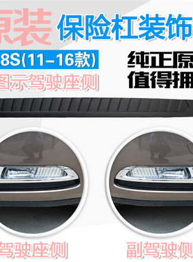 新商务车GL8S保险杠装饰条前杠雾灯下面黑色蒙皮饰板盖子11-16款