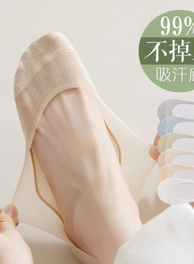 船袜女夏季薄款不掉跟纯棉底冰丝防顶破隐形袜浅口女士高跟鞋袜子
