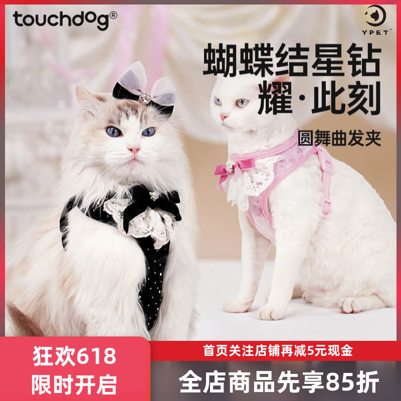 Touchdog它它星钻宠物发夹5件套