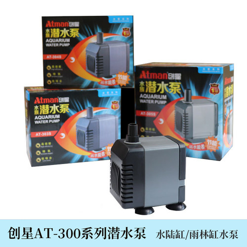 创星水泵循环泵水陆缸水泵雨林缸水泵水族造景小型抽水泵AT304S