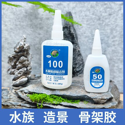 造景骨架胶造景胶水景瞬间粘合剂水陆缸雨林缸假山青龙石沉木胶水