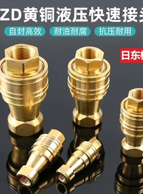 日东NITTO模具液压快速接头耐高温2P2S 3P3S 4P4S 6P6S 8P8S