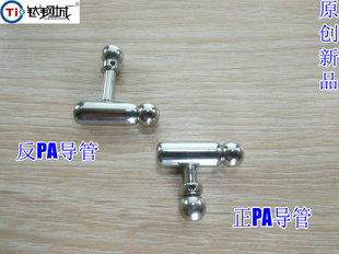 钛钢城R 原创作品王子魔杖 正 反PA导管 男用导管 pa穿孔 穿环