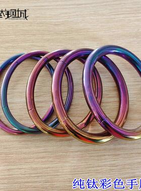 钛钢城纯钛彩色手环脚环永久脚镯