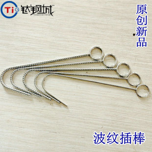 钛钢城R 骨灰级玩家定做波纹插棒 加长版刺激弯钩棒 男用尿道扩孔