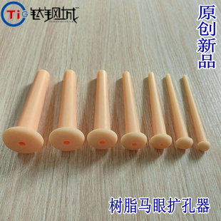 钛钢城 树脂扩孔器 马眼扩大器 尿道 PA扩孔棒