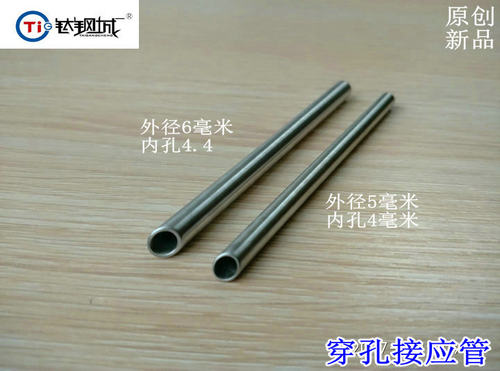 钛钢城R 接引管 pa环穿孔辅助工具 接应管 PA阴环穿刺 入珠通道管