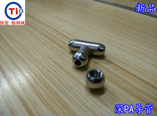 钛钢城 资深玩家定做作品  深PA导管 阴环L型通孔 也可用作PA导管