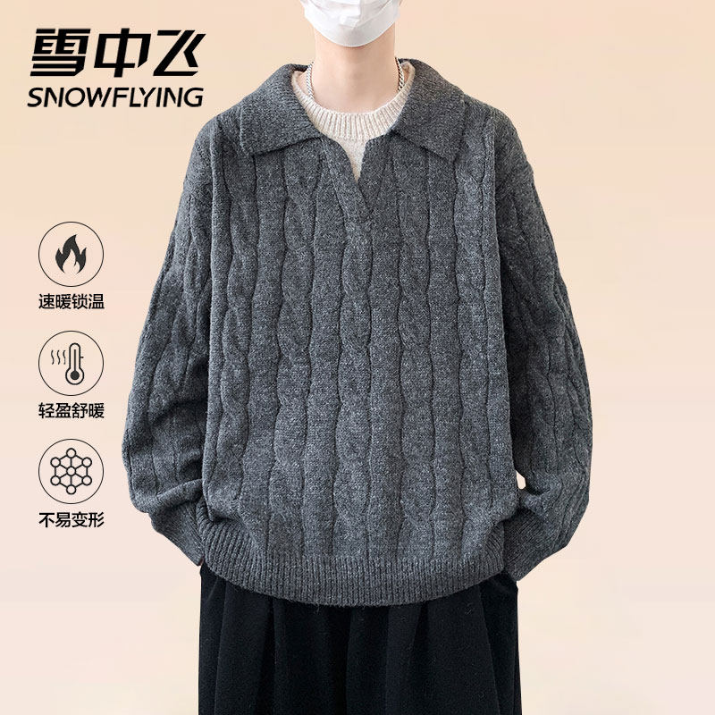 雪中飞法式复古麻花针织衫翻领毛衣男款冬季加厚慵懒风青少年上衣,男装,针织衫/毛衣,淘宝优惠券,粉丝福利购,淘宝优惠卷