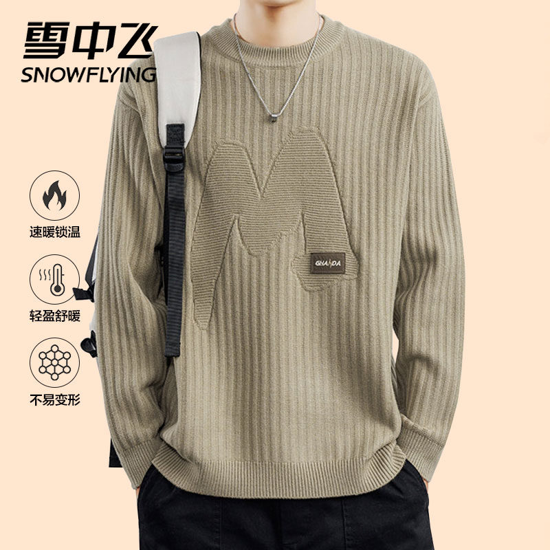 雪中飞高端提花潮牌加厚男毛衣秋冬季保暖圆领内搭线衣打底针织衫