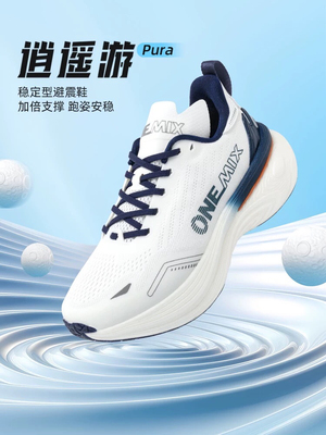 Onemix玩觅专业跑步鞋男逍遥游避震鞋透气网面运动鞋女跳绳鞋清仓