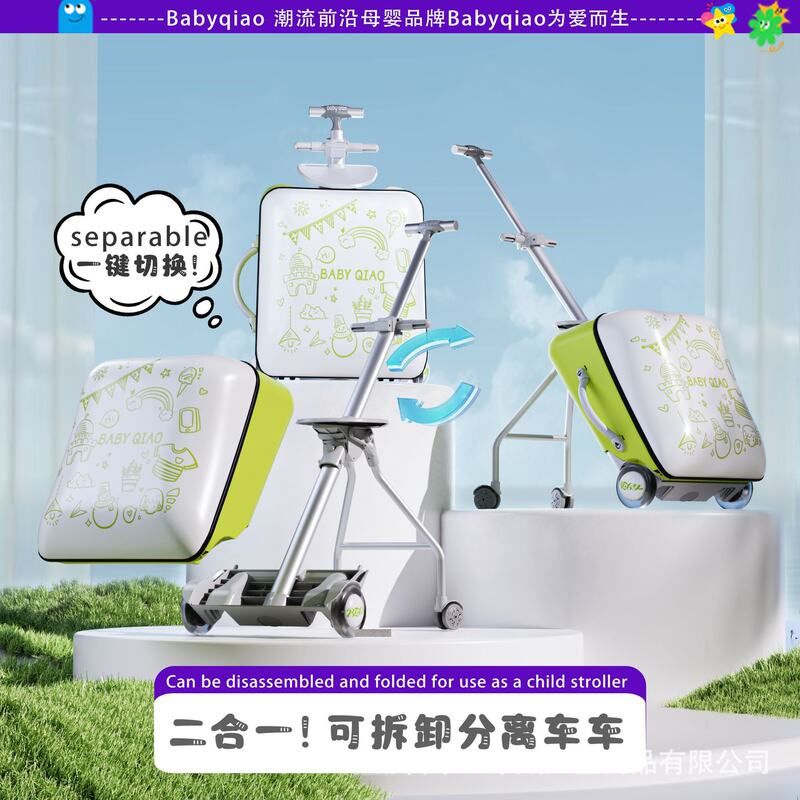【工厂直达】轻便溜娃行李箱孩子
