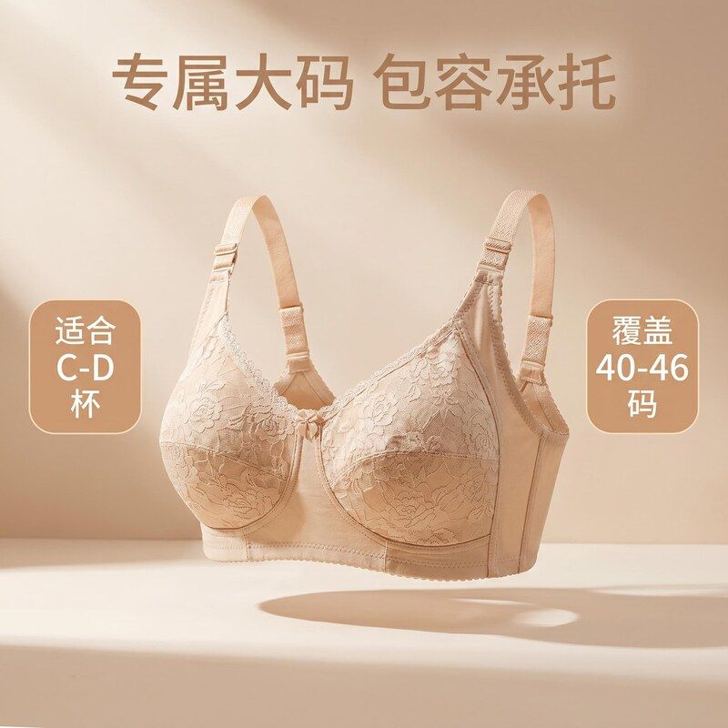 CD杯薄款无钢圈大码文胸夏无海绵纯棉内层防下垂透气蕾丝内衣519