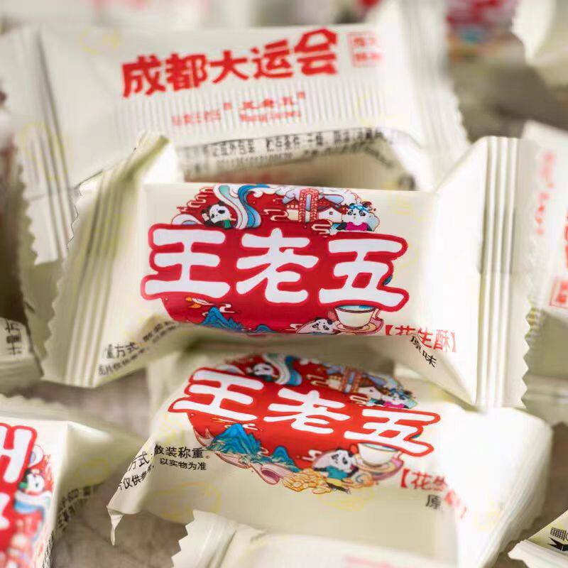 王老五花生酥糖500g散称小包装四川成都老式传统糕点花生零食