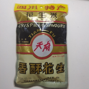 包邮天府香酥花生92克 蜂蜜花生 特产 零食 花生