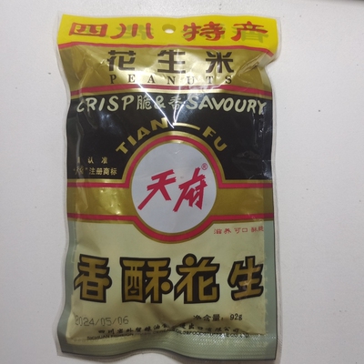 蜂蜜花生天府香酥花生德阳
