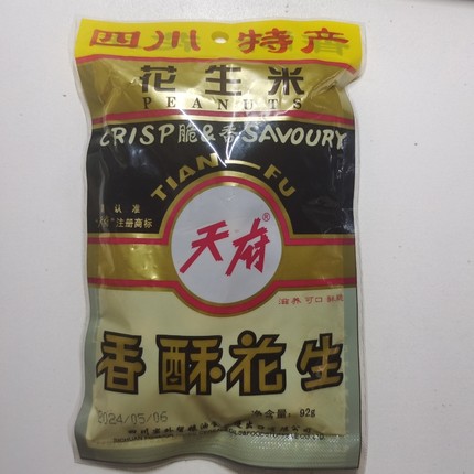 包邮天府香酥花生92克 蜂蜜花生 特产 零食 花生