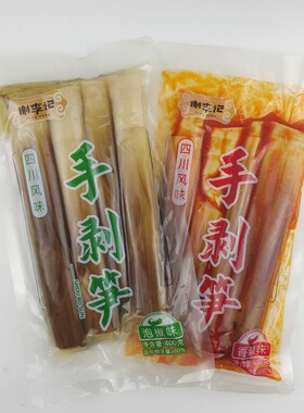 谢李记四川风味手剥笋