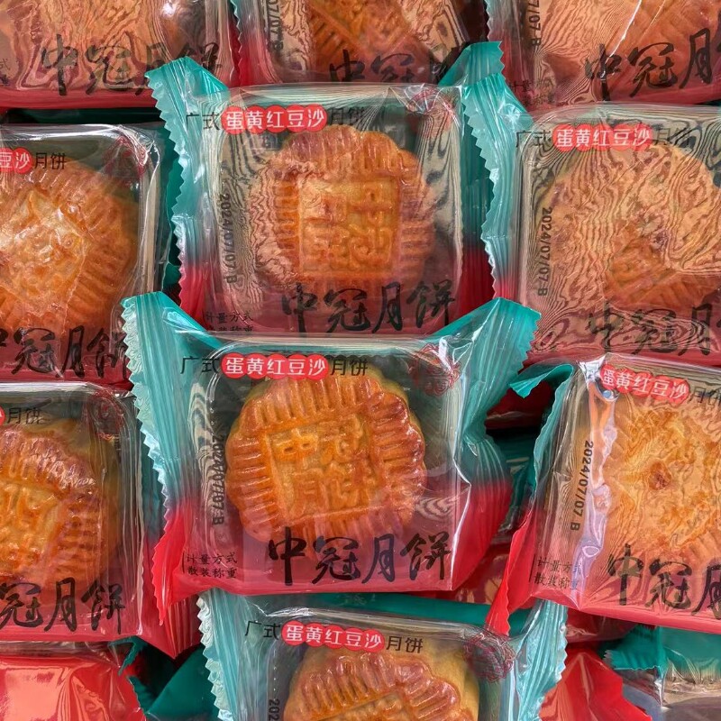 中冠广式蛋黄红豆沙抹茶火腿牛肉多味月饼500克散装成都中秋小吃