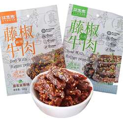 江志忠藤椒牛肉105g袋 四川特产洪雅五香藤椒零食椒麻味牛肉干