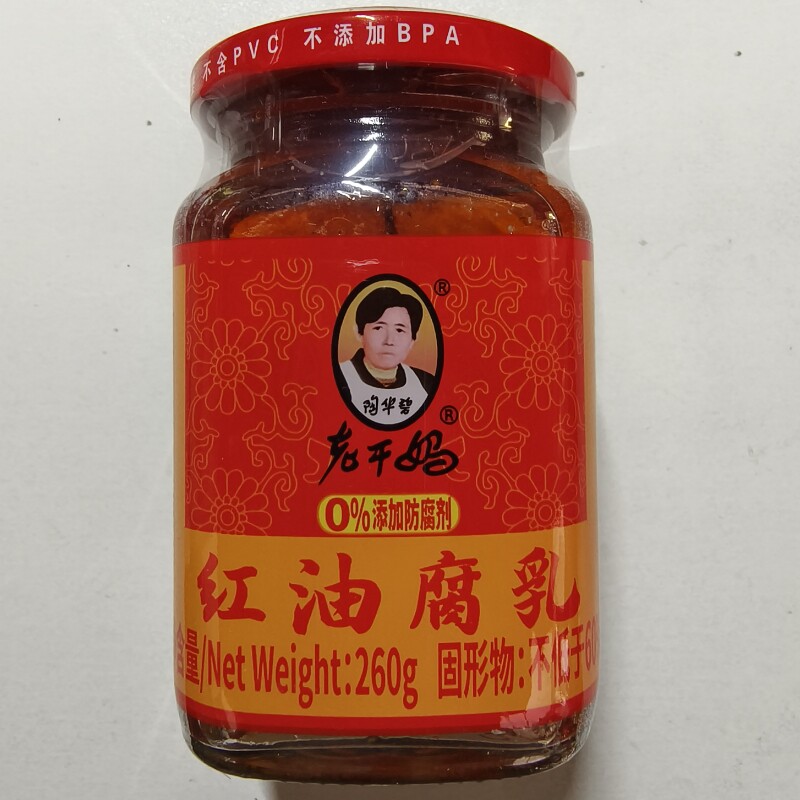 老干妈红油腐乳陶华碧豆腐乳下饭菜贵州独特风味260g