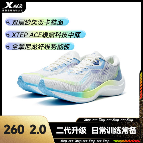 特步耐磨马拉松跑步鞋稀有荧光版