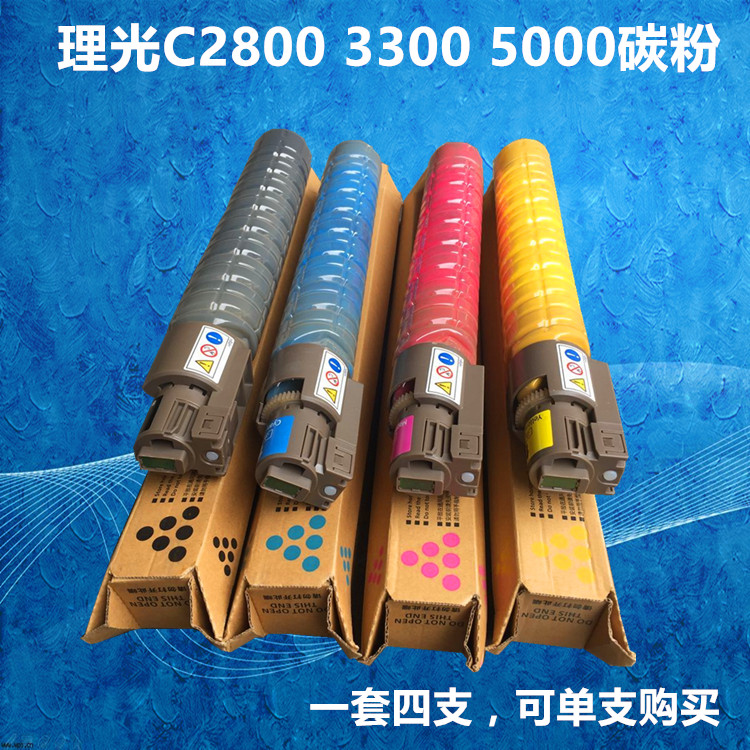 Àí¹âMPC2800 C3300 C4000 C5000 C820̼·ÛºÐ ·ÛͲ Ä«·Û Ô×°