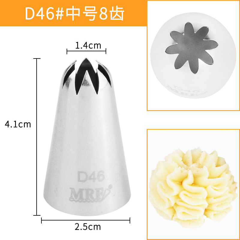 D46中号8齿不锈钢无缝裱花嘴曲奇奶油挤花器蛋糕烘焙工具7092