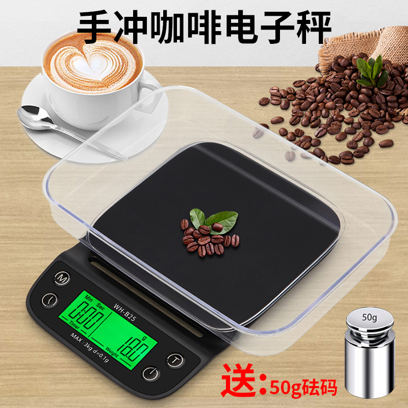 威衡正倒计时功能送隔热垫