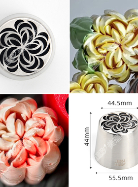 SL64 新款超大号裱花嘴 俄罗斯奶油雪顶棉花糖挤嘴超大立体花朵