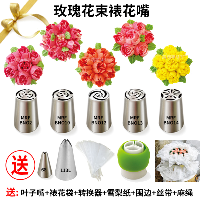 韩式花束蛋糕玫瑰花嘴奶油俄罗斯裱花嘴郁金香裱花袋一步成型包邮