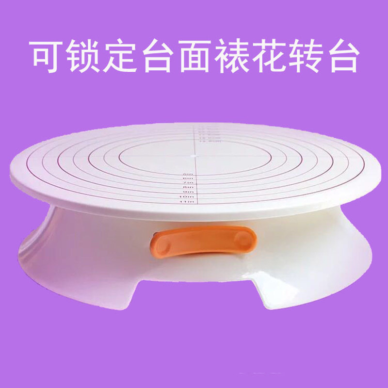 蛋糕转盘 裱花转台家用裱花台做生日旋转托台DIY烘焙工具可固定