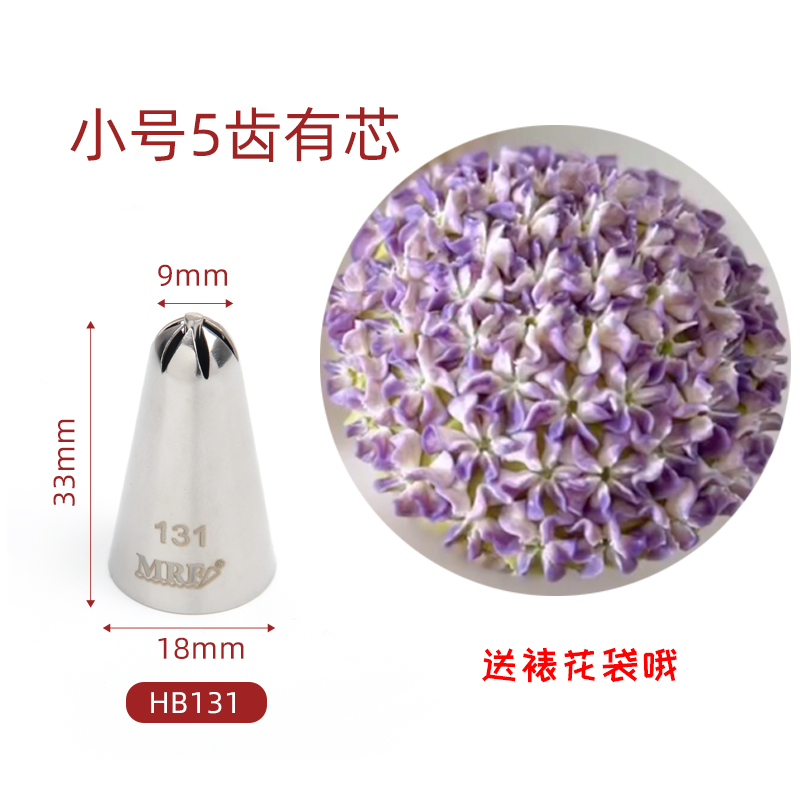 1316齿有芯裱花嘴工具