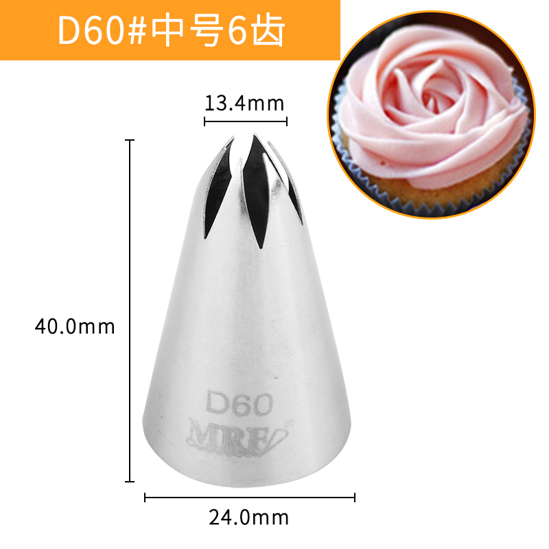 MRF D60不锈钢中号6齿无缝裱花嘴曲奇奶油挤花器蛋糕烘焙工具7082