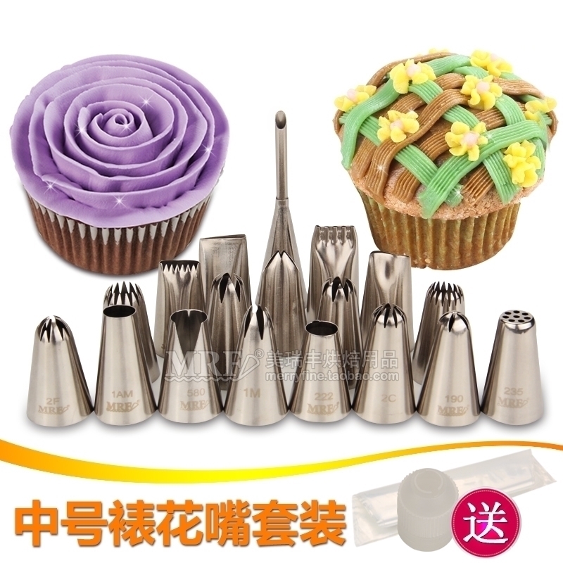 MRF中号韩式裱花嘴套装奶油曲奇泡芙2D蒙布朗1M一步成型玫瑰花嘴