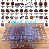 硬质巧克力模具联排透明塑料模菱形钻石心形星空DIY烘焙一体多格