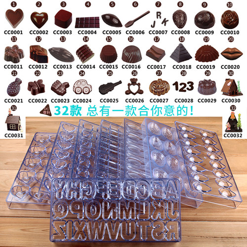 巧克力模具硬质联排钻石心形diy