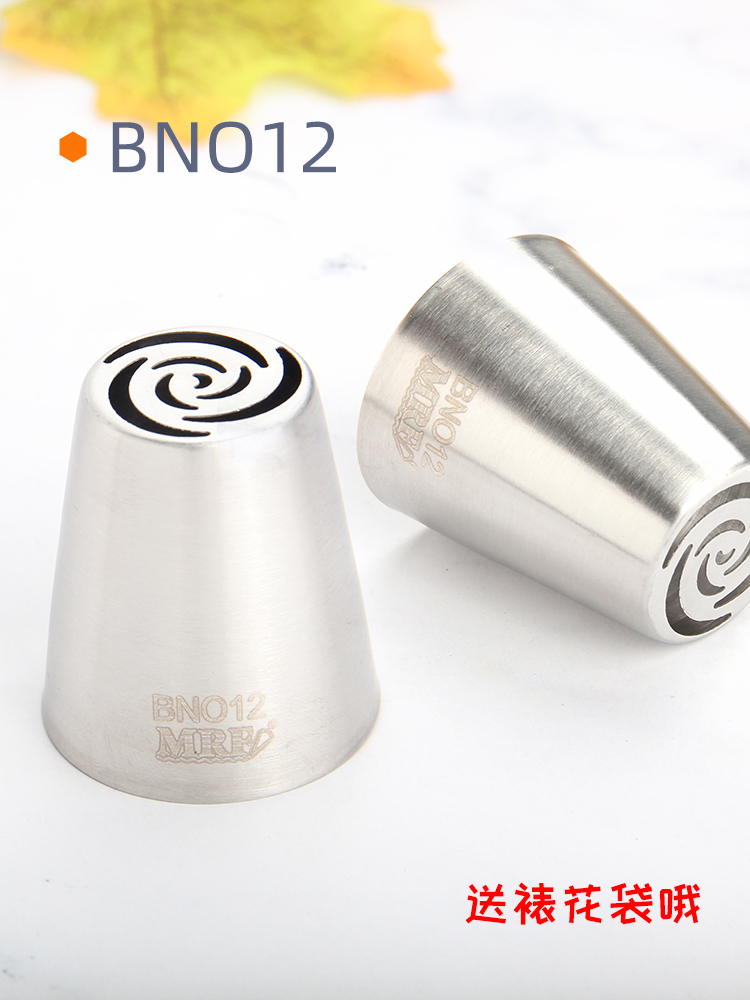 BNO12玫瑰加大号俄罗斯裱花嘴曲奇蛋糕装饰一体成型 挤花器