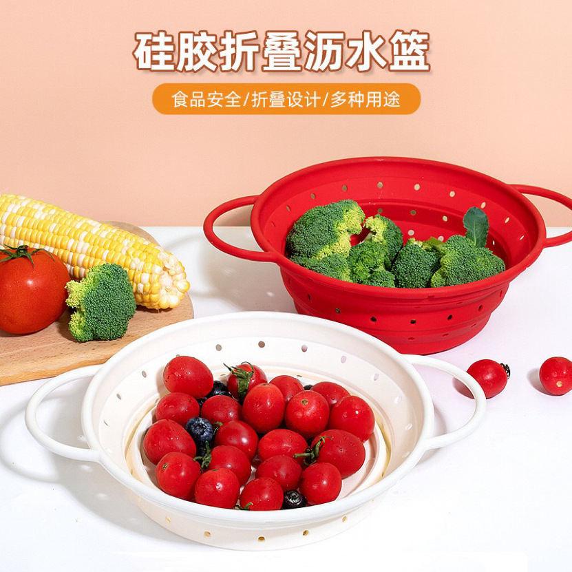 可折叠硅胶沥水篮洗蔬菜水果盆子