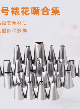 MRF 全系列中号裱花嘴转换器溶豆奶油曲奇饼干叶子蛋糕装饰挤花嘴