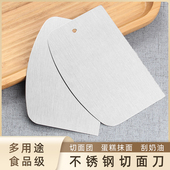 半圆D形加厚不锈钢刮板清理刮刀 奶油蛋糕刮片面团切烘焙工具