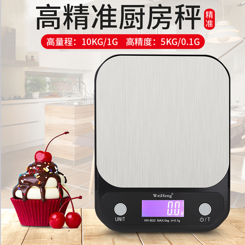 厨房秤电子称烘焙精准家用0.1g克小秤蛋糕食物称重克称器充电防水